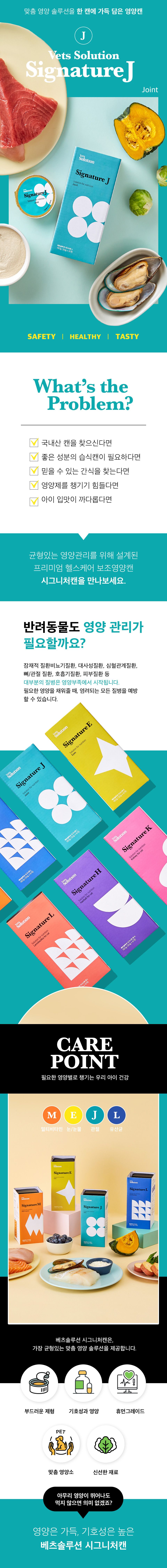 [심쿵펫페어]베츠솔루션 시그니처캔 J 관절 30g*6p 0번째