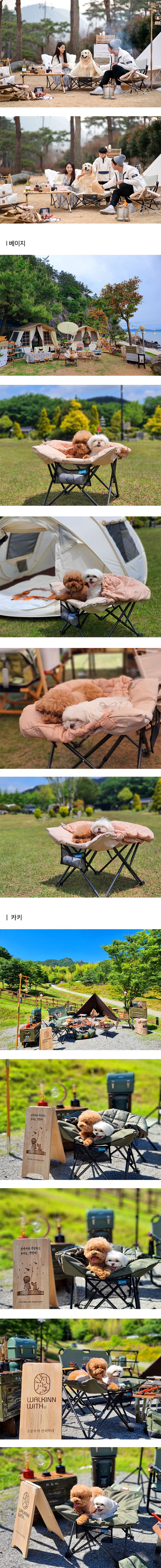 [무료배송] 워킨위드 높이 조절 캠핑의자 덮자 M/L 오프화이트/베이지/카키  5번째