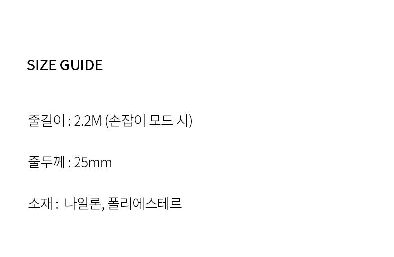 [무료배송] 노라독 찰리 스마일 벨트리드줄 민트/핑크 2.2/3.2M 4번째