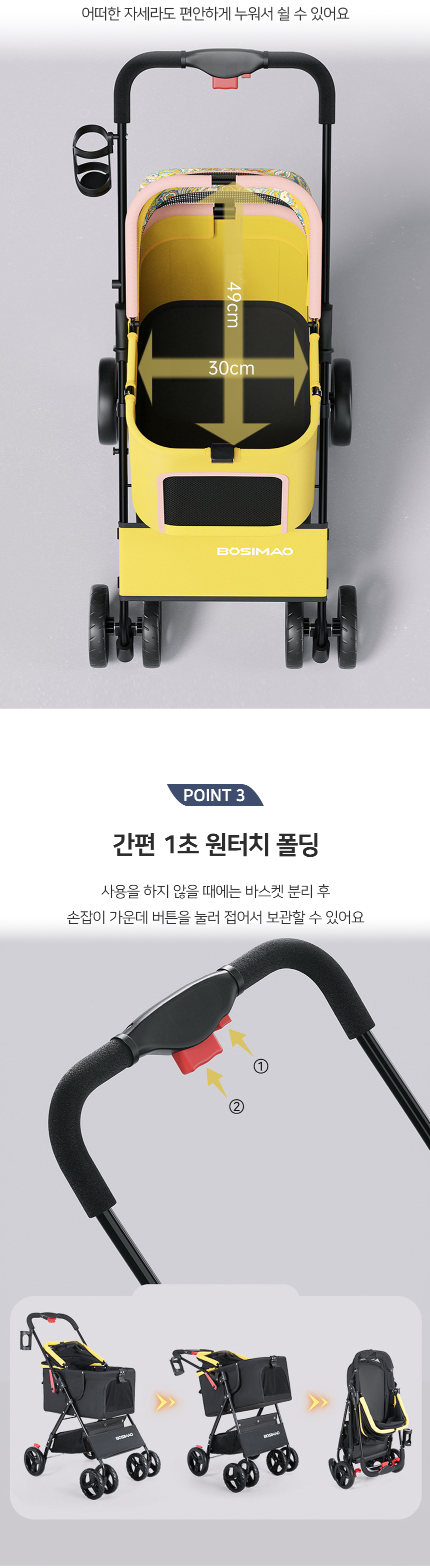 [NEW신상][무료배송] 개과천선 포이즌 유모차 (옐로우/네이비) 3번째