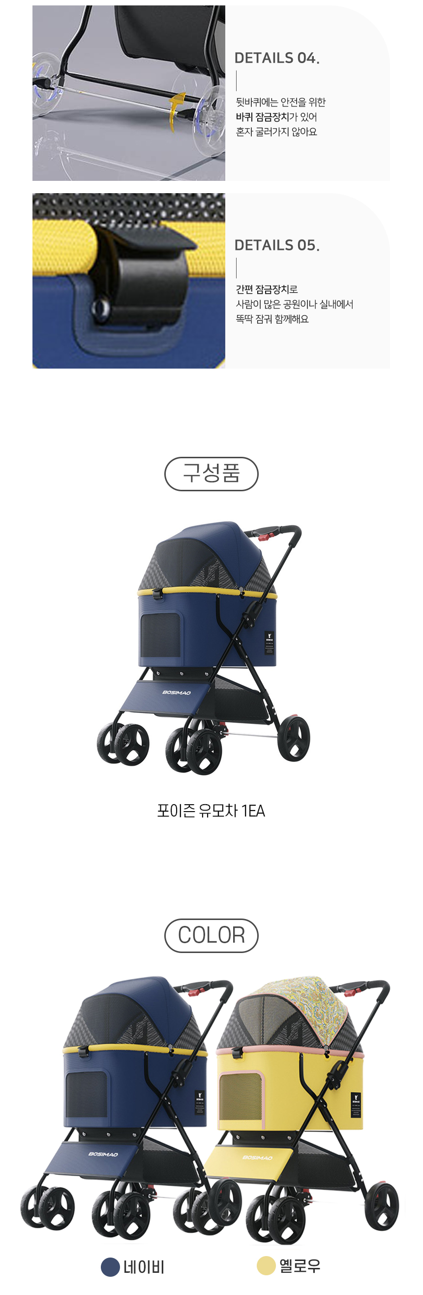 [NEW신상][무료배송] 개과천선 포이즌 유모차 (옐로우/네이비) 5번째