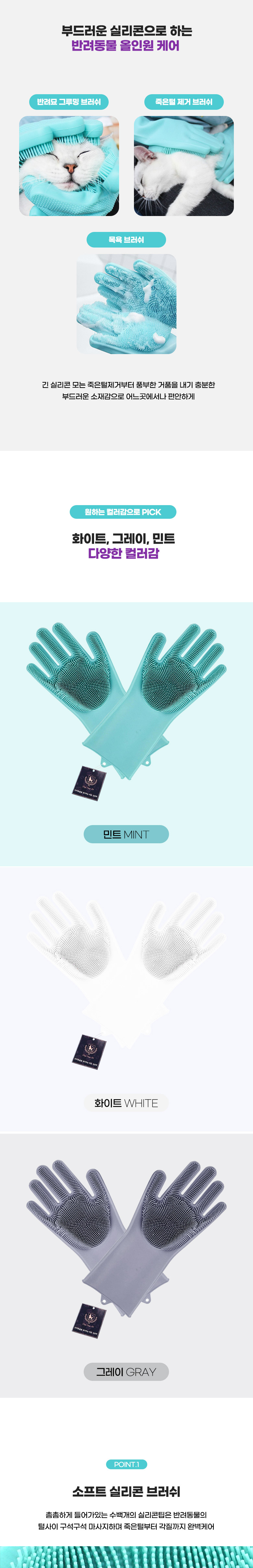 [NEW신상][무료배송] 딩동펫 실리콘 죽은털 제거 장갑 양손세트 2번째