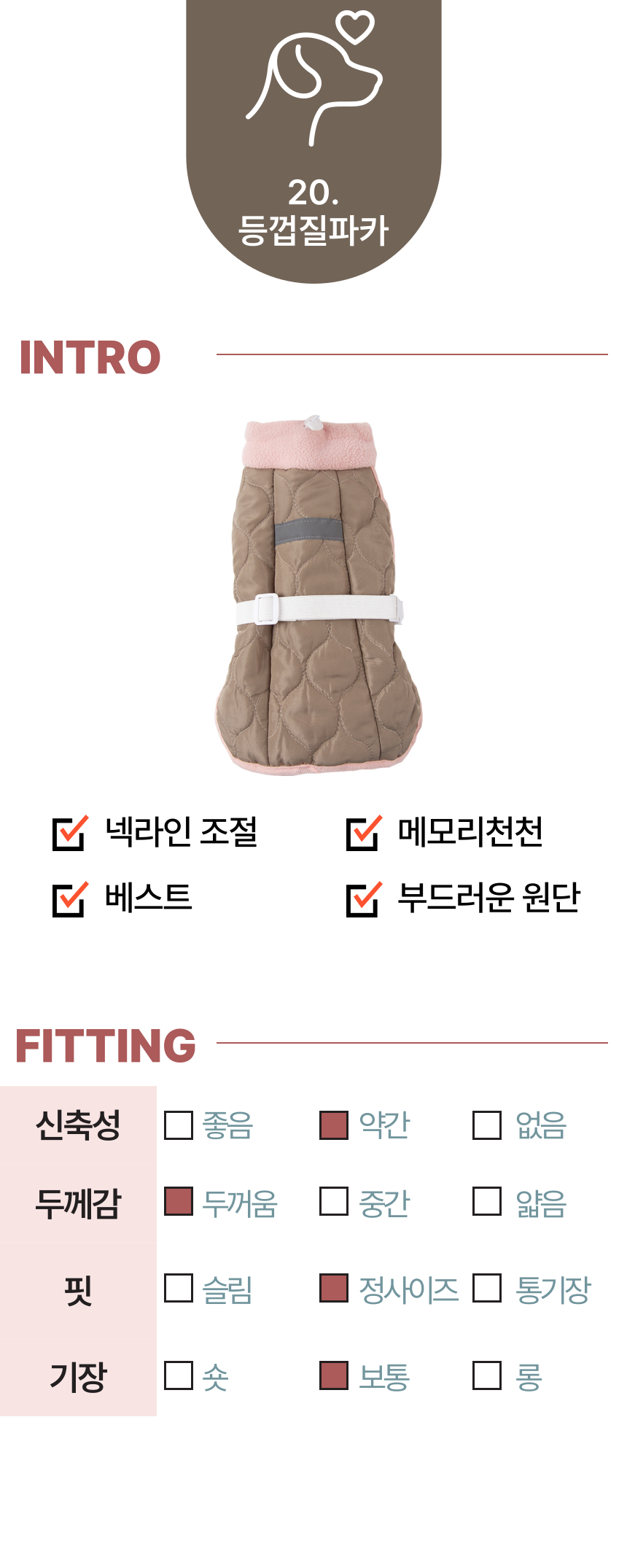 [무료배송] 알뜰펫 등껍질 파카 XS-2XL 1번째