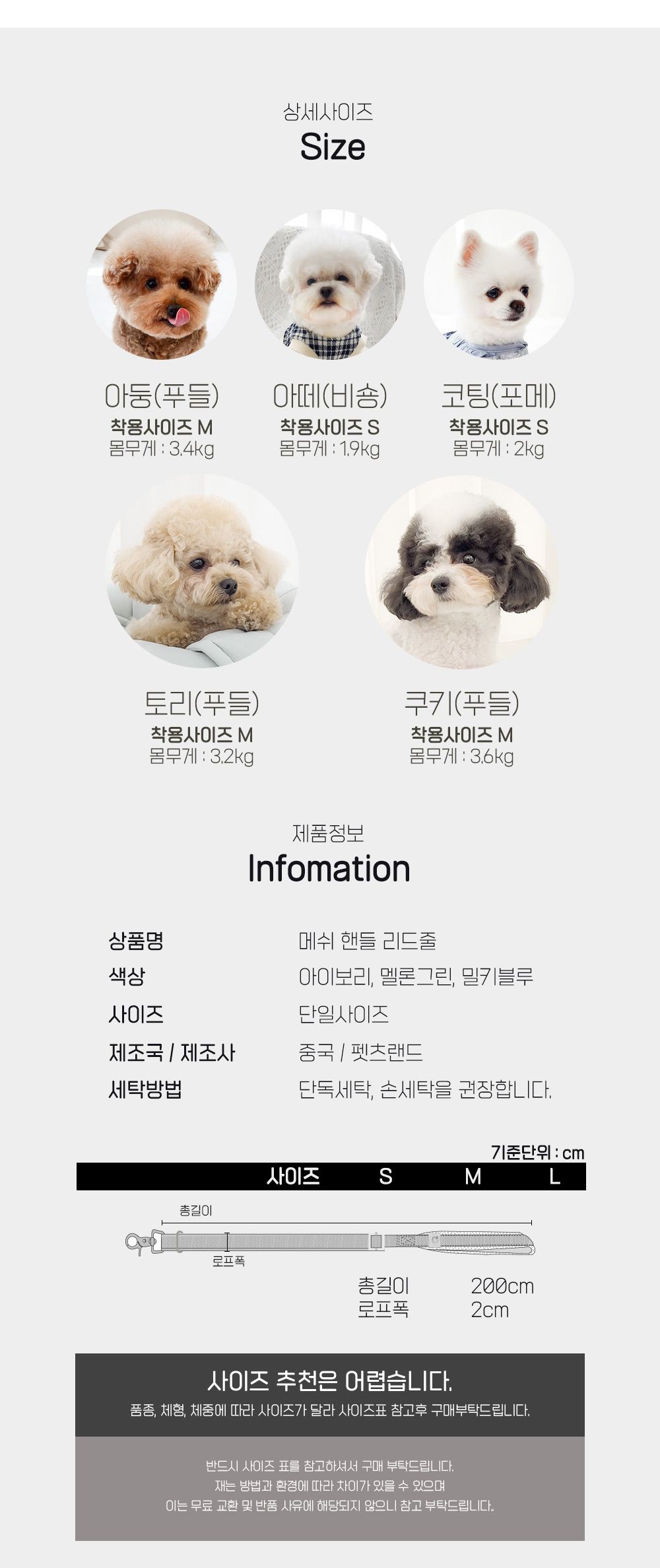 [무료배송] 펫츠랜드 메쉬 핸들 리드줄 밀키블루/아이보리/멜론그린 5번째
