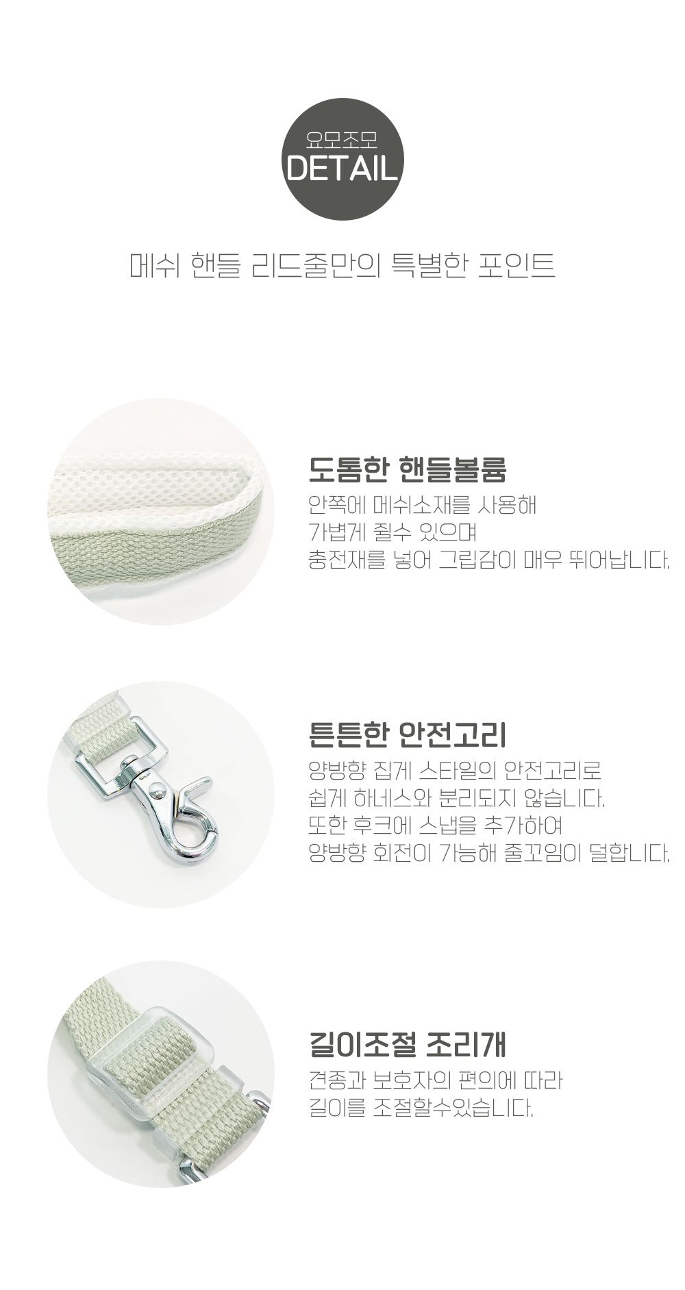 [무료배송] 펫츠랜드 메쉬 핸들 리드줄 밀키블루/아이보리/멜론그린 2번째