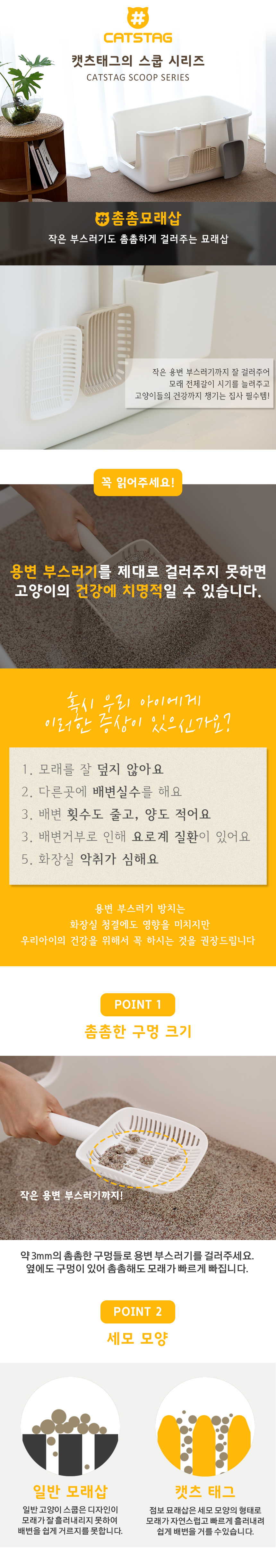 [무료배송] 캣츠태그 촘촘 묘래삽   1번째