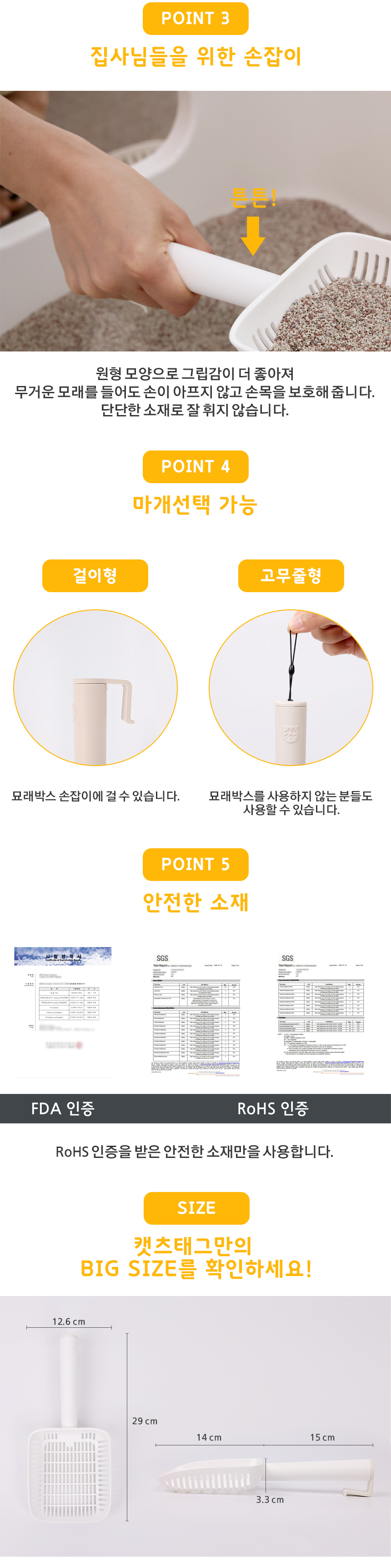 [무료배송] 캣츠태그 촘촘 묘래삽   2번째