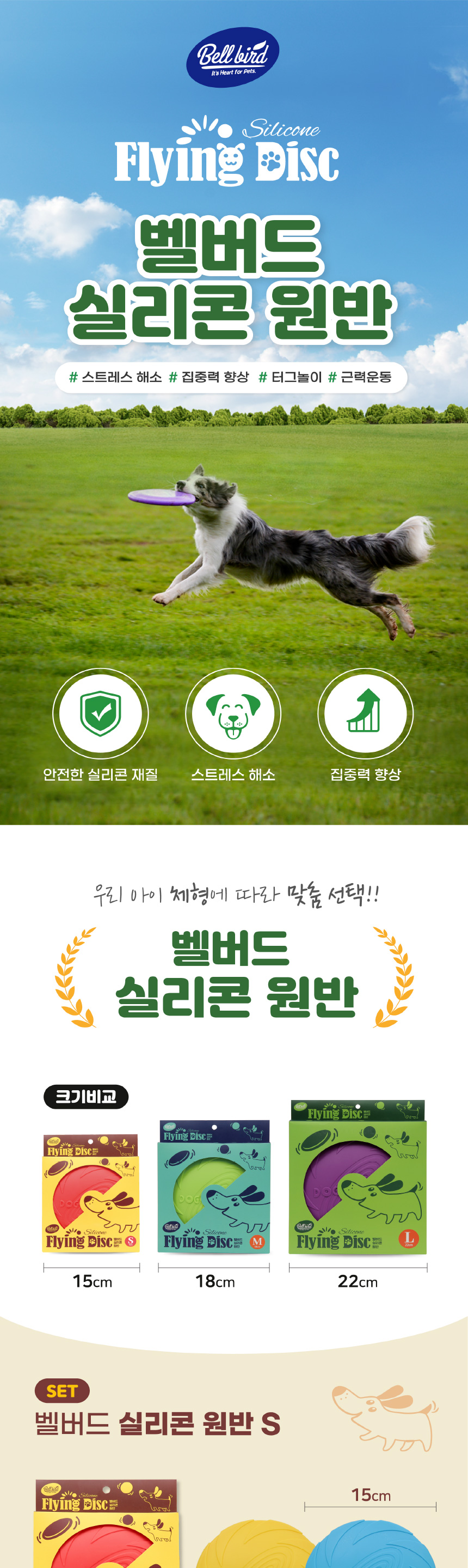 [NEW신상][무료배송] 벨버드 독 실리콘 프리스비 원반 퍼플 L 1번째