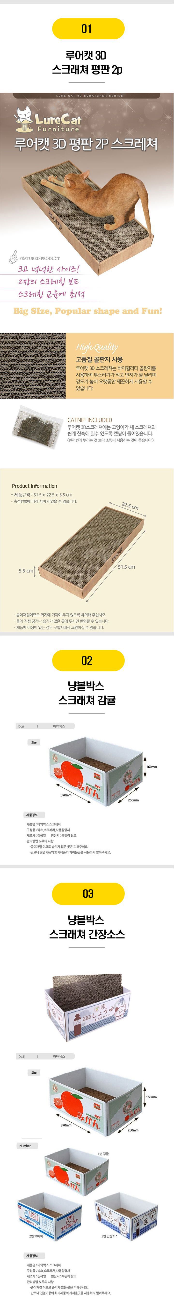  가리가리外 고양이 스크래쳐 18종 [모음] 2번째