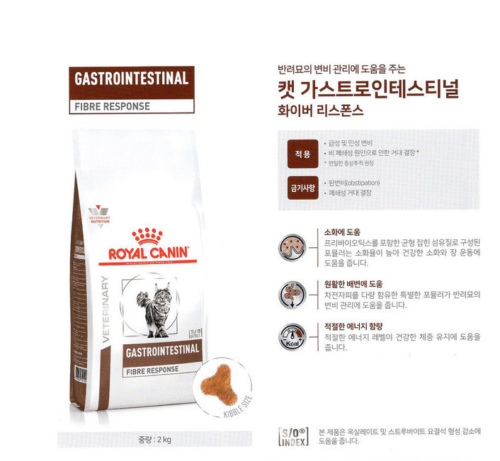 [무료배송] 로얄캐닌 캣 가스트로 인테스티널 파이버 리스폰스 2kg  1번째