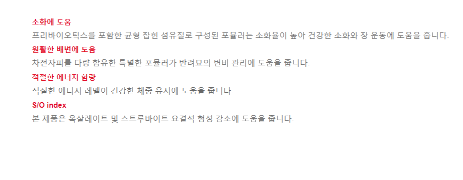 [무료배송] 로얄캐닌 캣 가스트로 인테스티널 파이버 리스폰스 2kg  3번째