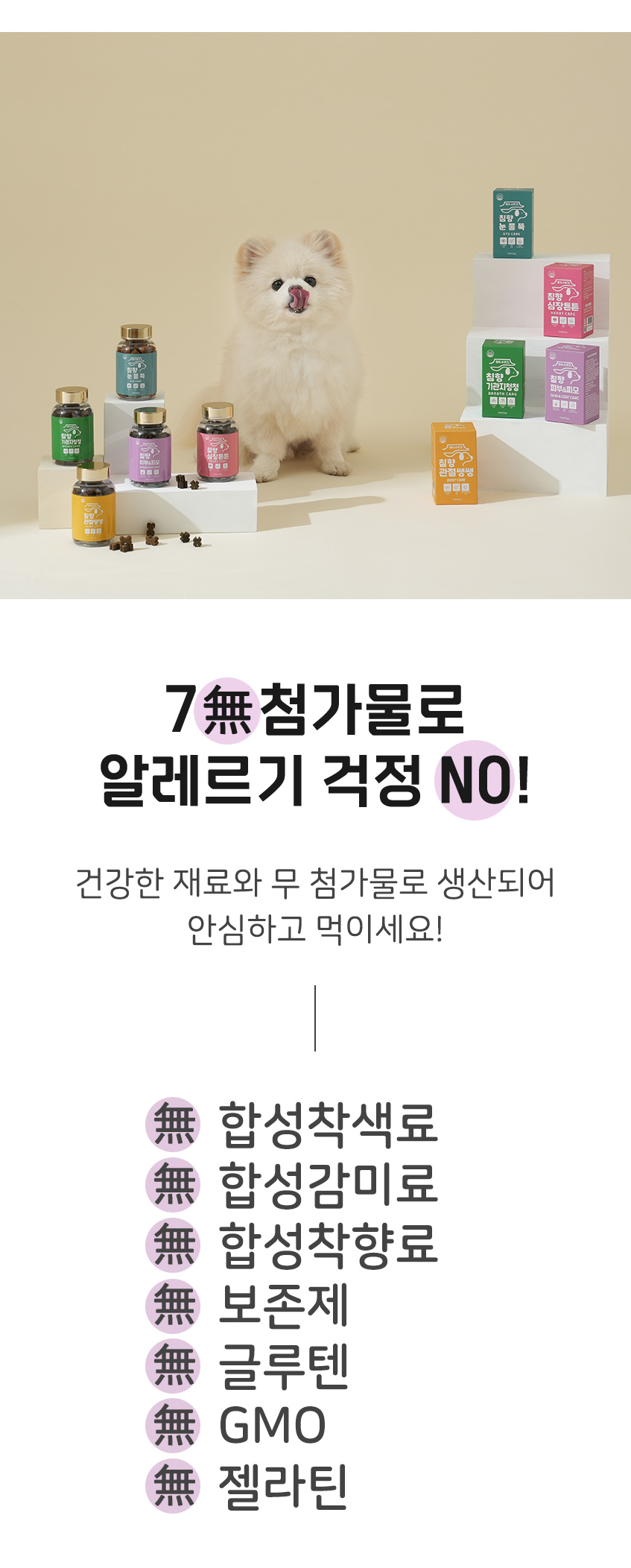 [무료배송] 댕이수랏간 침향 피부&피모 영양제 100g 11번째