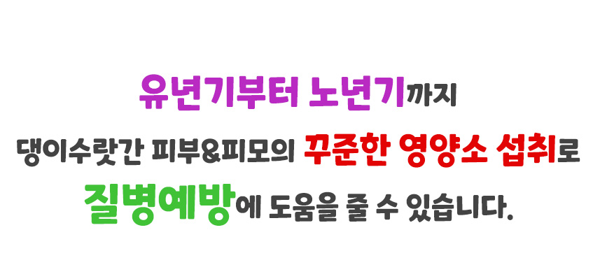 [무료배송] 댕이수랏간 침향 피부&피모 영양제 100g 8번째
