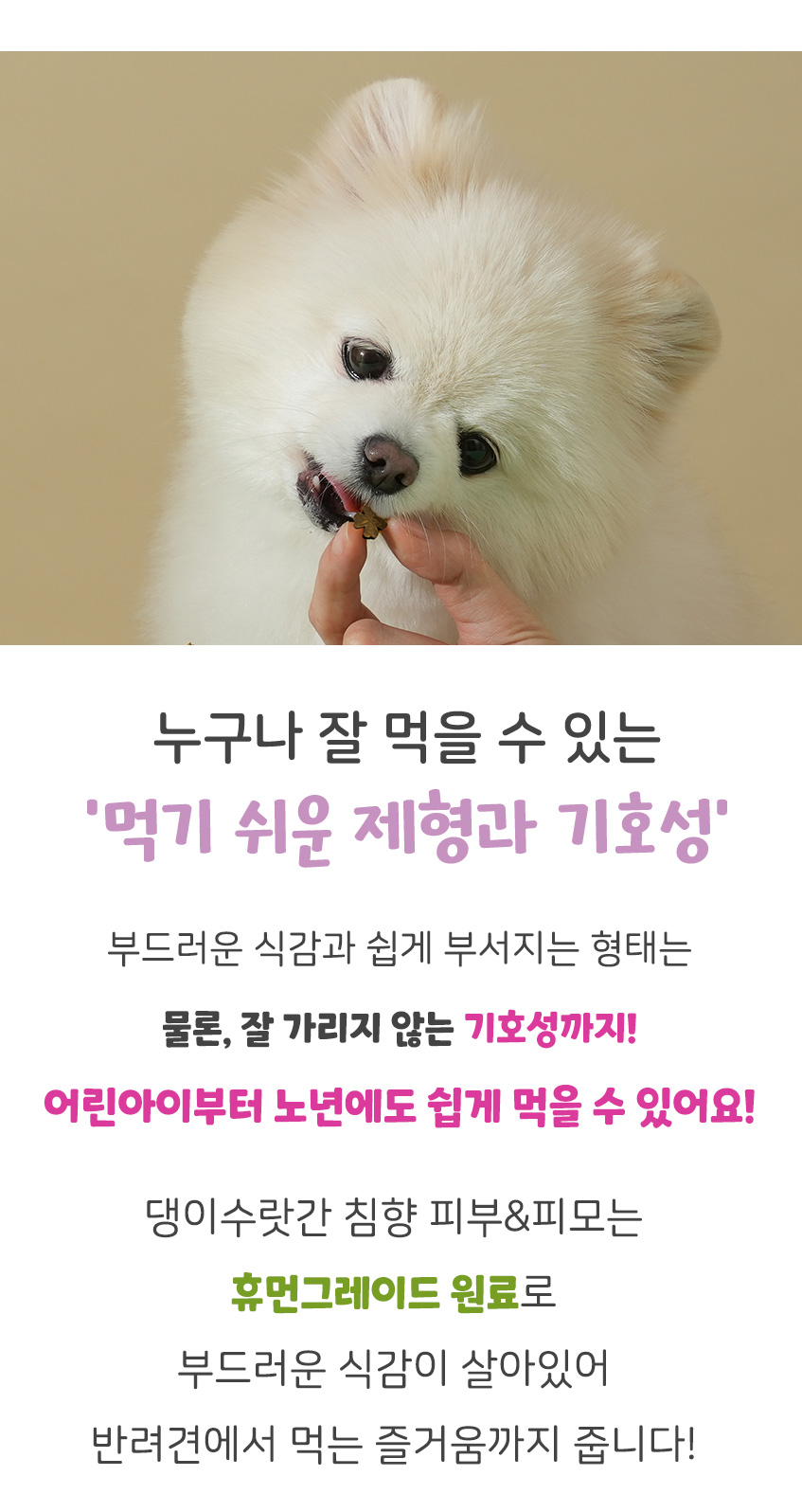 [무료배송] 댕이수랏간 침향 피부&피모 영양제 100g 10번째