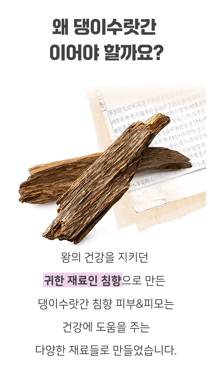[무료배송] 댕이수랏간 침향 피부&피모 영양제 100g 12번째