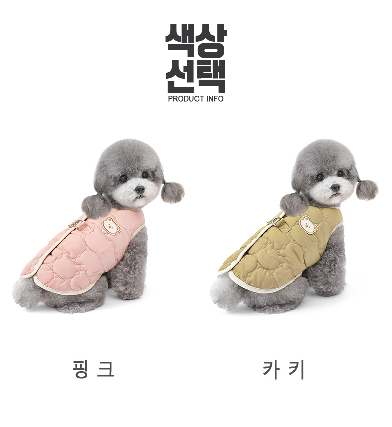 [무료배송] 준성펫 곰돌곰돌 하네스 D링 누빔 패딩 조끼 (핑크/카키) 2번째