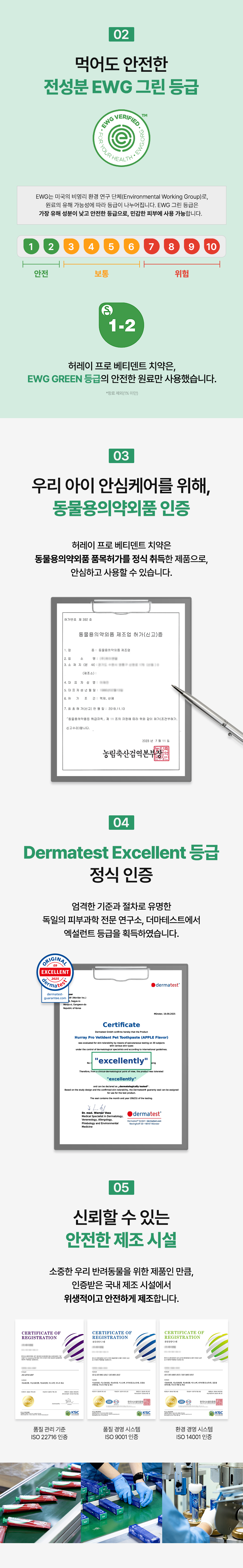 [NEW신상][무료배송] 허레이 프로 베티덴트 치약 참치향 8번째