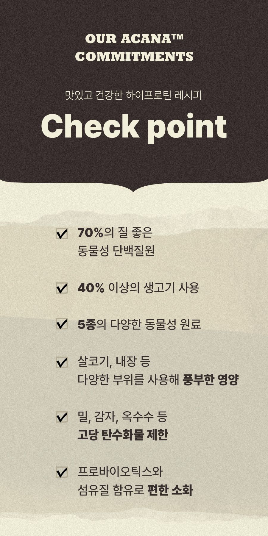 [창고대방출] 아카나 독 와일드 프레이리 레시피 (하이스트 프로테인) 2kg 3번째