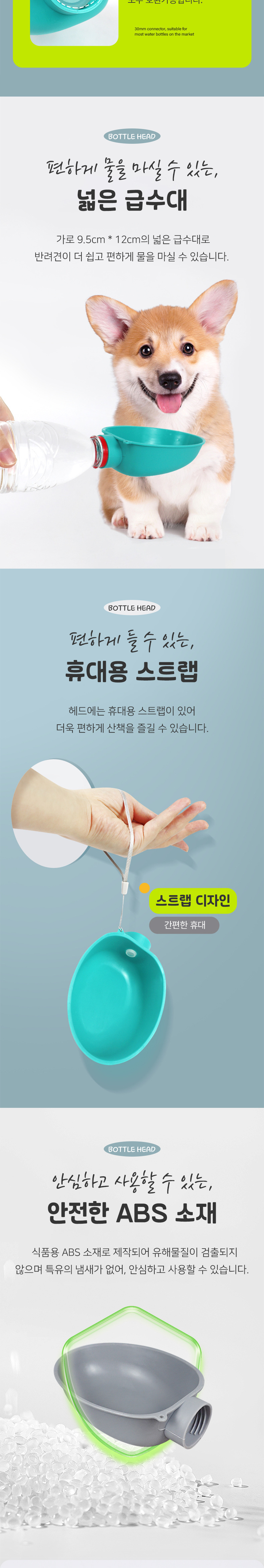 [무료배송][색상랜덤] 모야펫 3색 드링킹 헤드 2번째