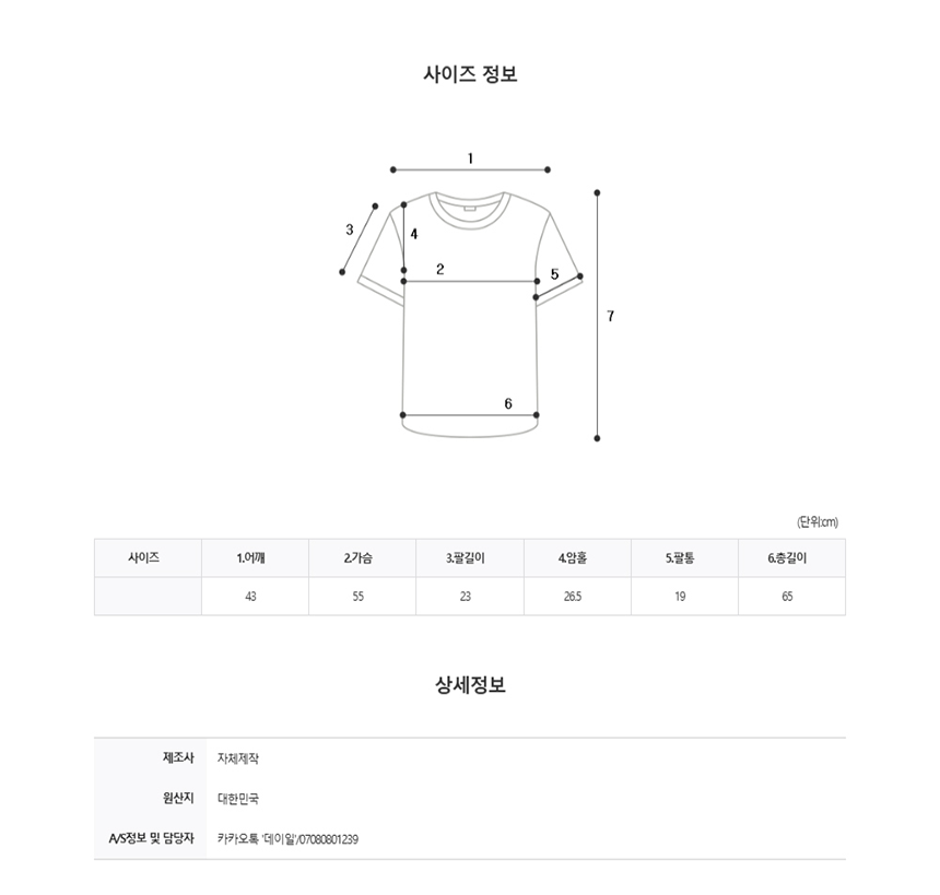 [NEW신상][무료배송] 데이일 털 안 붙는 라운디 스트링 티셔츠 43번째