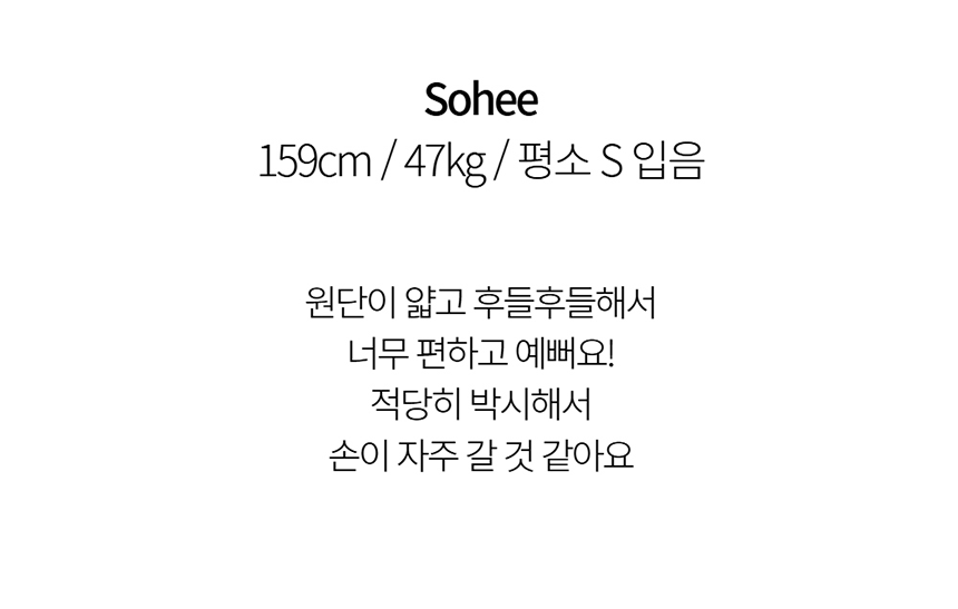 [NEW신상][무료배송] 데이일 털 안 붙는 라운디 스트링 티셔츠 36번째