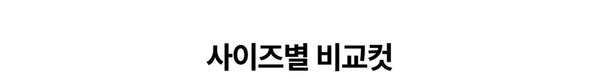 [NEW신상][무료배송] 데이일 털 안 붙는 라운디 스트링 티셔츠 33번째