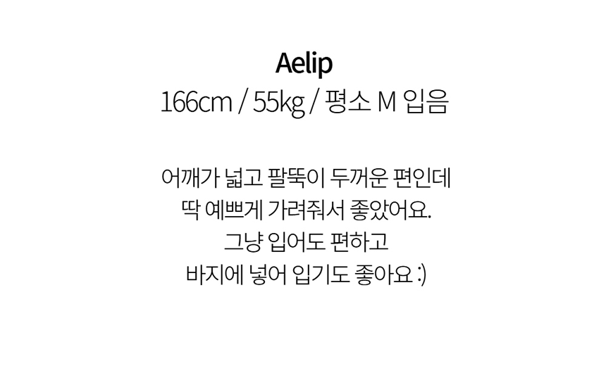 [NEW신상][무료배송] 데이일 털 안 붙는 라운디 스트링 티셔츠 37번째
