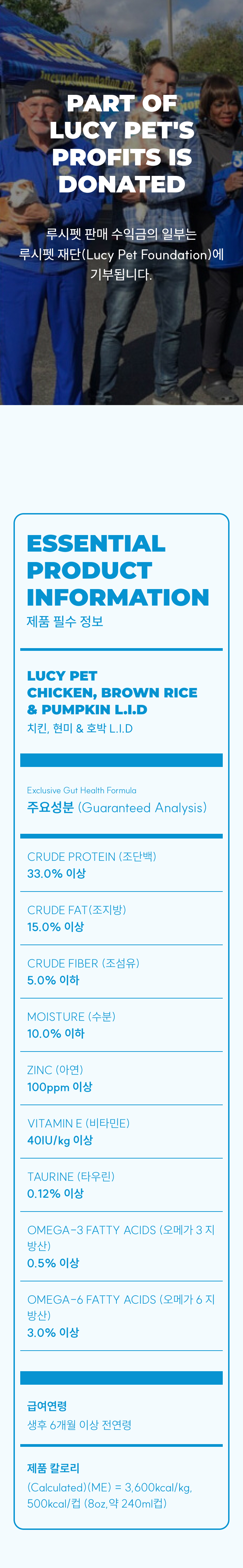 [NEW신상][무료배송] 루시펫 캣 치킨 현미 호박 LID 4kg 12번째