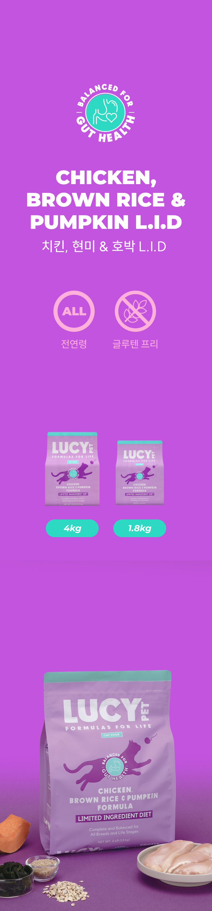 [NEW신상][무료배송] 루시펫 캣 치킨 현미 호박 LID 4kg 2번째