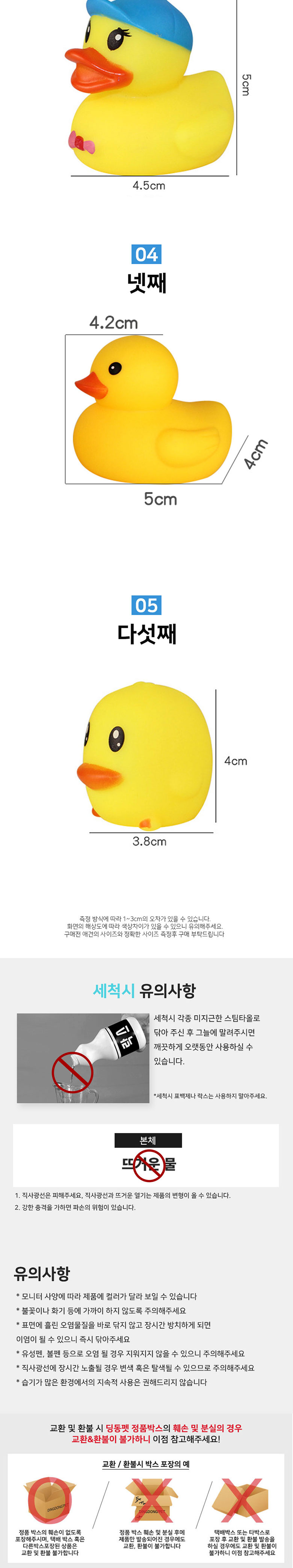 [무료배송] 딩동펫 애견 라텍스장난감 오리 5형제 토이세트 3번째
