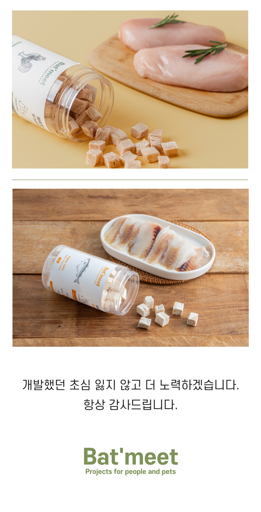 [NEW신상][무료배송] 바트밋 닭가슴살 순삭 트릿 100g 5번째