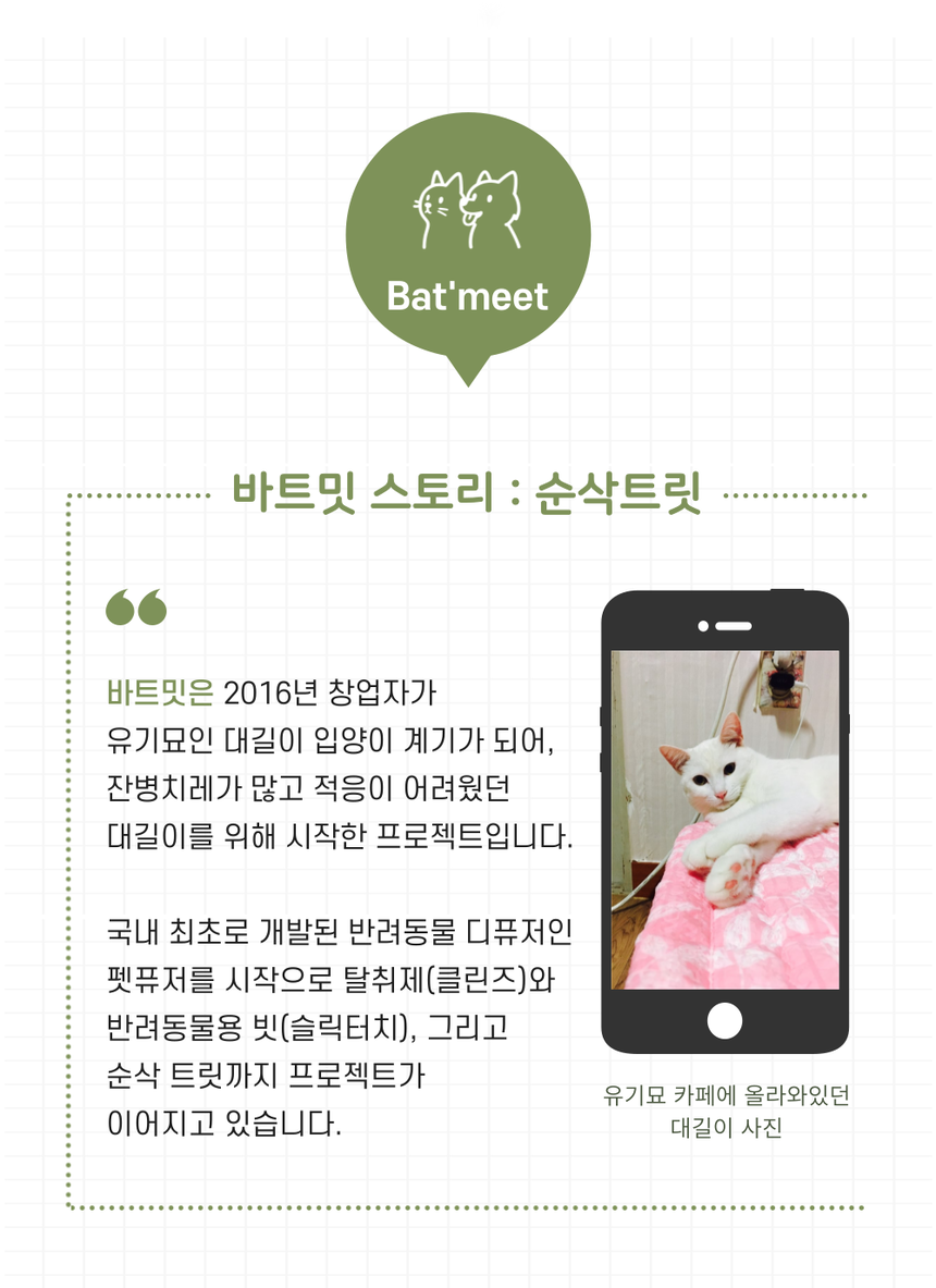 [NEW신상][무료배송] 바트밋 닭가슴살 순삭 트릿 100g 10번째