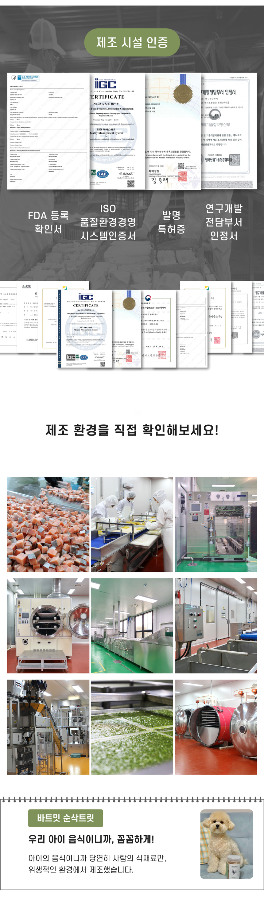 [NEW신상][무료배송] 바트밋 닭가슴살 순삭 트릿 100g 28번째