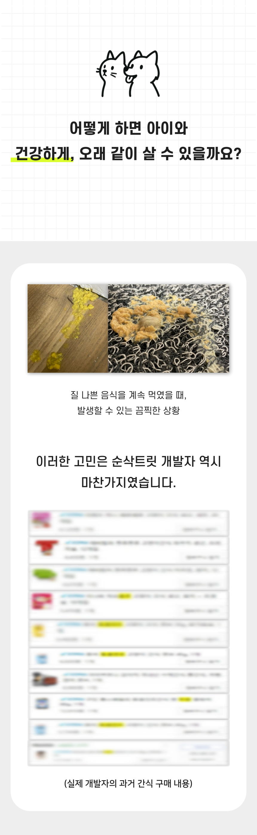 [NEW신상][무료배송] 바트밋 닭가슴살 순삭 트릿 100g 6번째