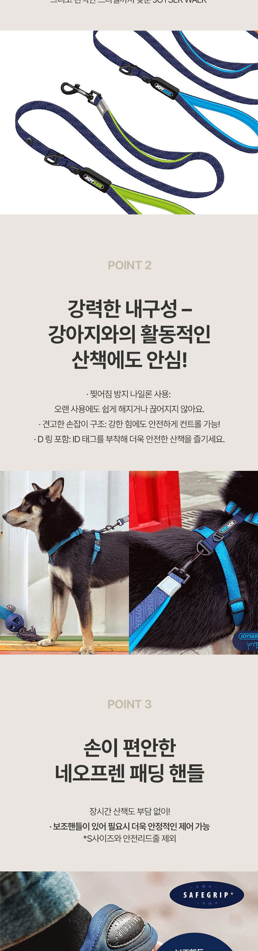 [가을특가][무료배송] 조이서 일반 리드줄 4종, 안전리드줄 1종 3번째