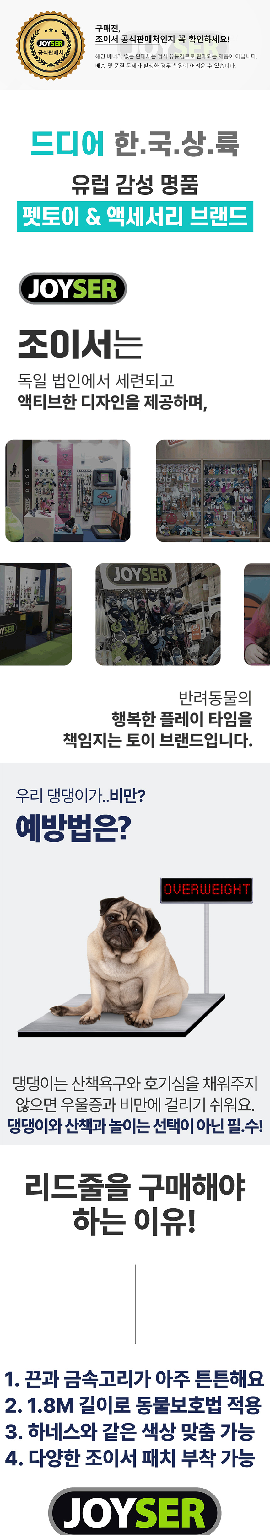 [무료배송] 조이서 일반 리드줄 4종, 안전리드줄 1종 1번째