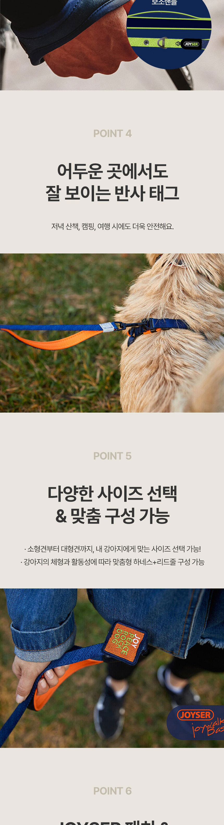 [가을특가][무료배송] 조이서 일반 리드줄 4종, 안전리드줄 1종 4번째