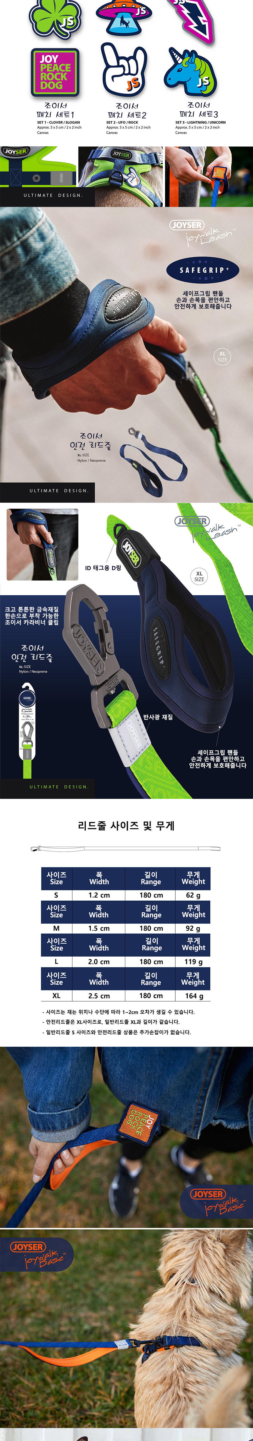 [무료배송] 조이서 일반 리드줄 4종, 안전리드줄 1종 3번째