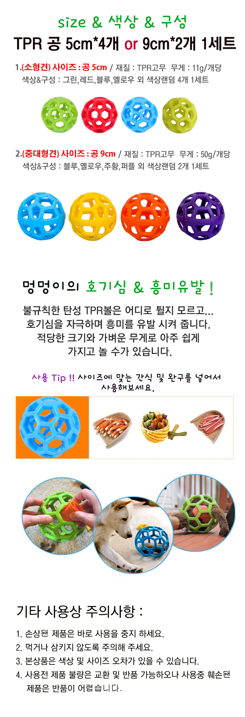 [NEW신상][무료배송] 네오짱 강아지 TPR 공 장난감 2종 (색상랜덤) 2번째