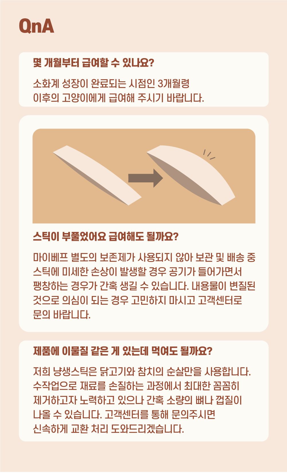 마이베프 냥생스틱 참치 11g*40p 7번째