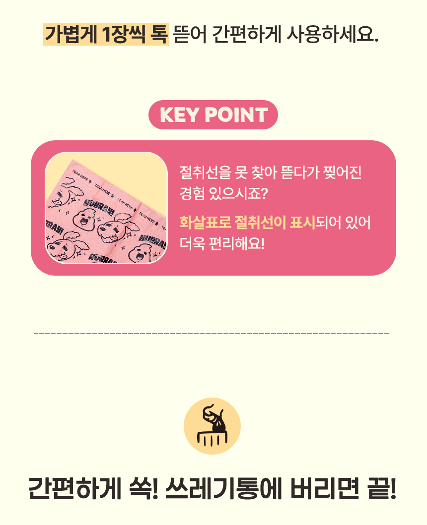 [NEW신상][무료배송] 허레이 그린그린 풉백 생분해 배변봉투 ver.2 8롤 120매 10번째