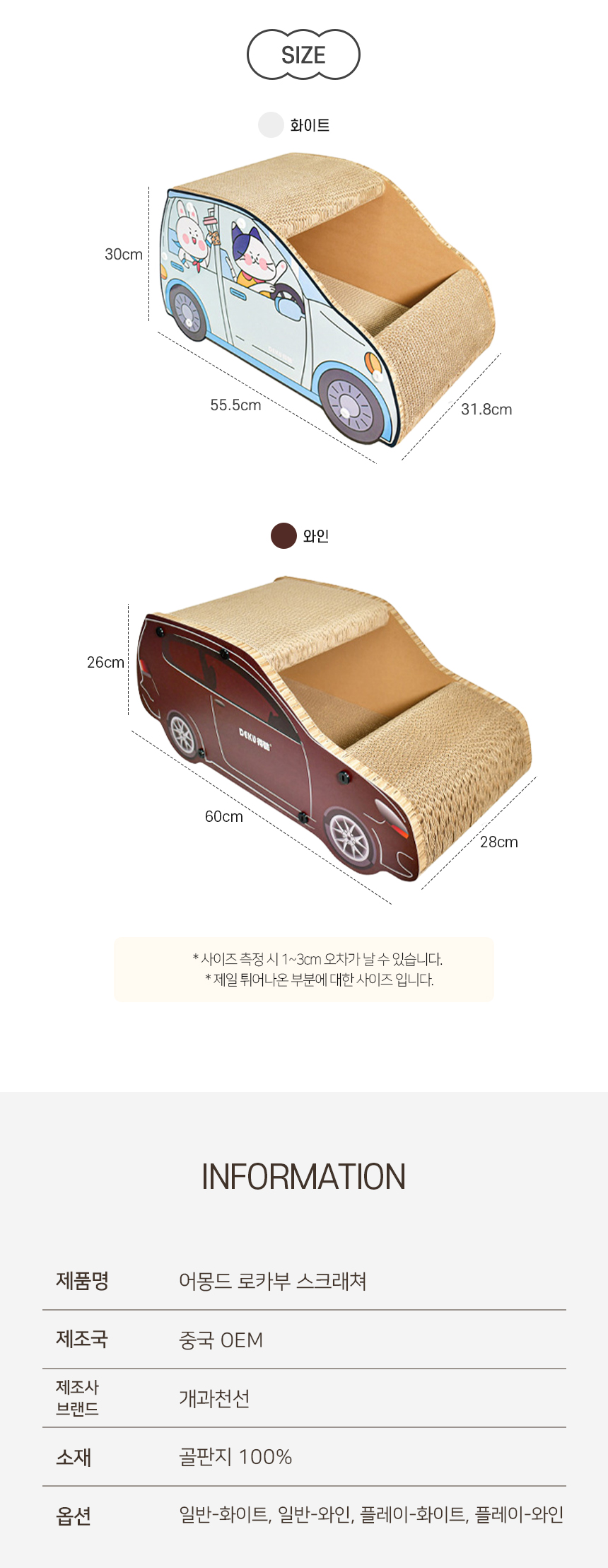 [NEW신상][무료배송] 개과천선 캣 어몽드 로카부 스크래쳐 8번째