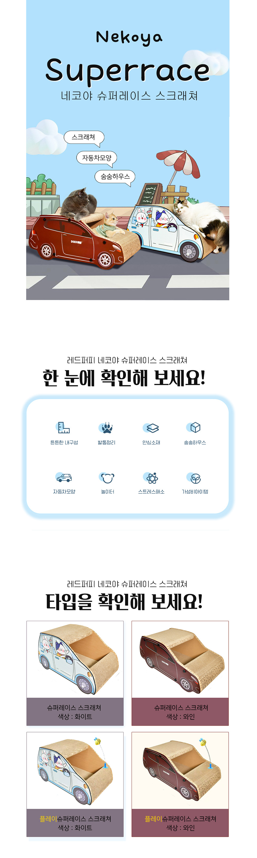 [NEW신상][무료배송] 개과천선 캣 어몽드 로카부 스크래쳐 1번째