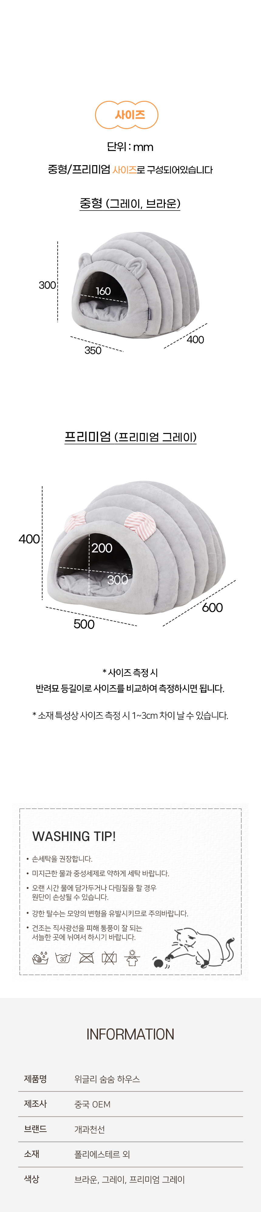 [NEW신상][무료배송] 개과천선 캣 위글리 숨숨 하우스 (브라운/그레이/프리미엄 그레이) 6번째