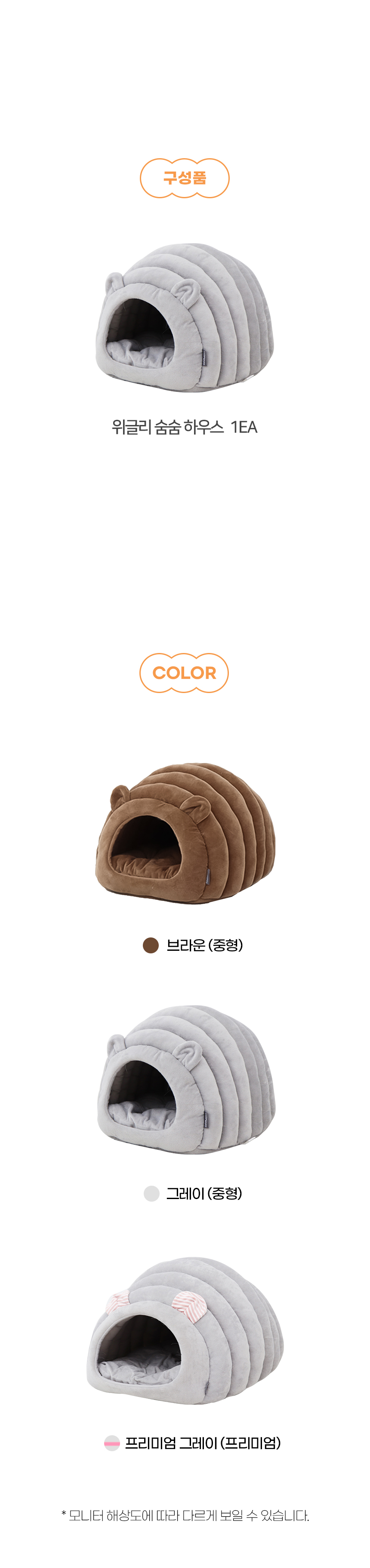 [NEW신상][무료배송] 개과천선 캣 위글리 숨숨 하우스 (브라운/그레이/프리미엄 그레이) 5번째