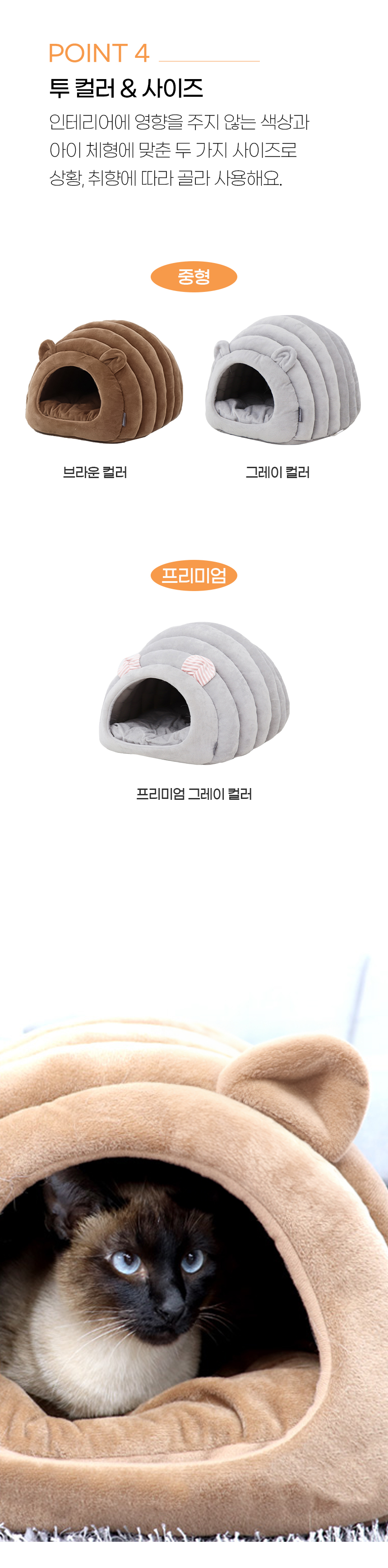 [NEW신상][무료배송] 개과천선 캣 위글리 숨숨 하우스 (브라운/그레이/프리미엄 그레이) 4번째