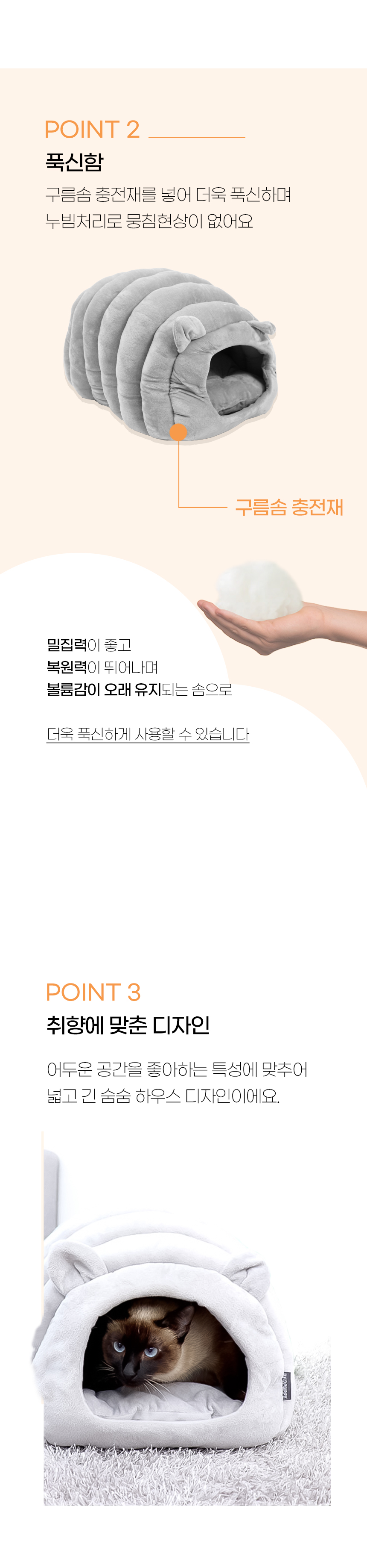 [NEW신상][무료배송] 개과천선 캣 위글리 숨숨 하우스 (브라운/그레이/프리미엄 그레이) 3번째