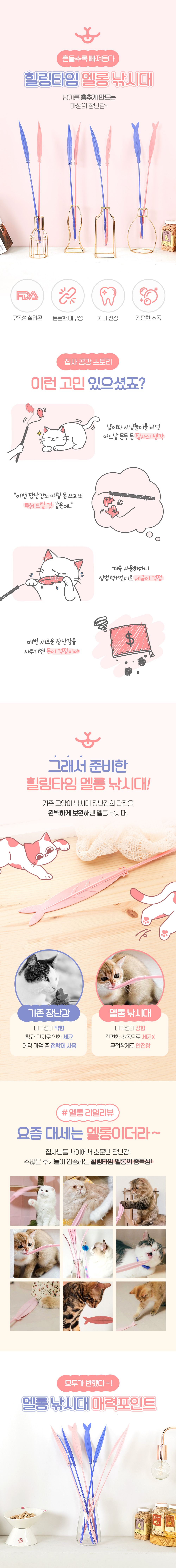 [랜덤발송] 힐링타임 멜롱 낚시대 핑크/블루 1번째