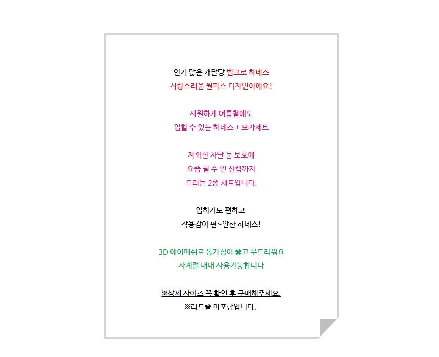 [무료배송] 개달당 독 곰돌이 체크 원피스 하네스 + 선캡 2종 세트 XS-L 2번째