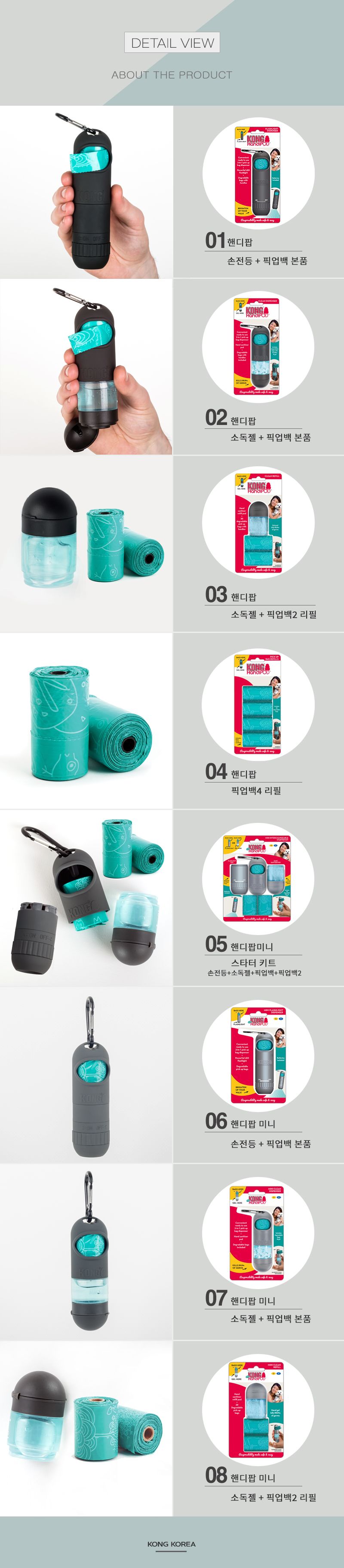 [무료배송] KONG 핸디팝 손전등+픽업백  5번째